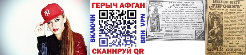 ГЕРОИН афганец hydra онион Нижний Тагил